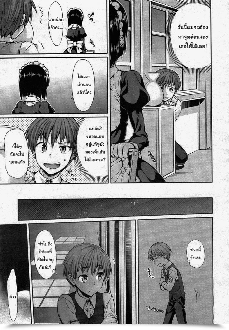 Doujin Hisasi Maid In Secret โดจินแปลไทย 5
