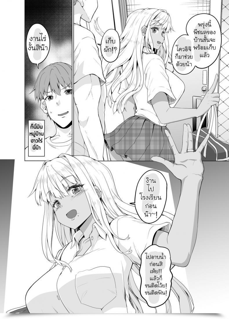 Doujin Candy Avenue Kaduchi Zoku Inaka No Kuro Gal Jk To Kekkon Shimashita โดจินแปลไทย 17