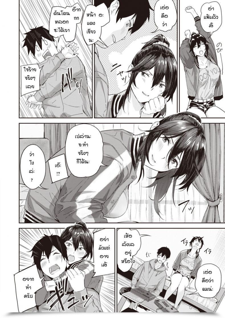 Doujin Yamaishi Juhachi Daipan Onna โดจินแปลไทย 15