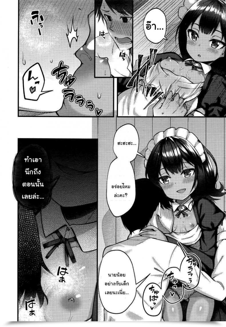 Doujin Binsen Neko No Ongaeshi Towako 6 โดจินแปลไทย 19