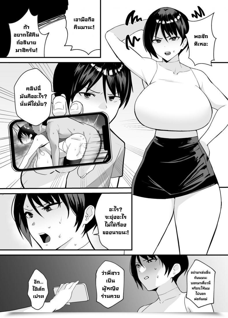 Doujin C-Kyuu Denga C-Kyuu Ane Netoru _Sefri To Hamedorishiteta Ane O Wakaraseru Hanashi_ โดจินแปลไทย 3