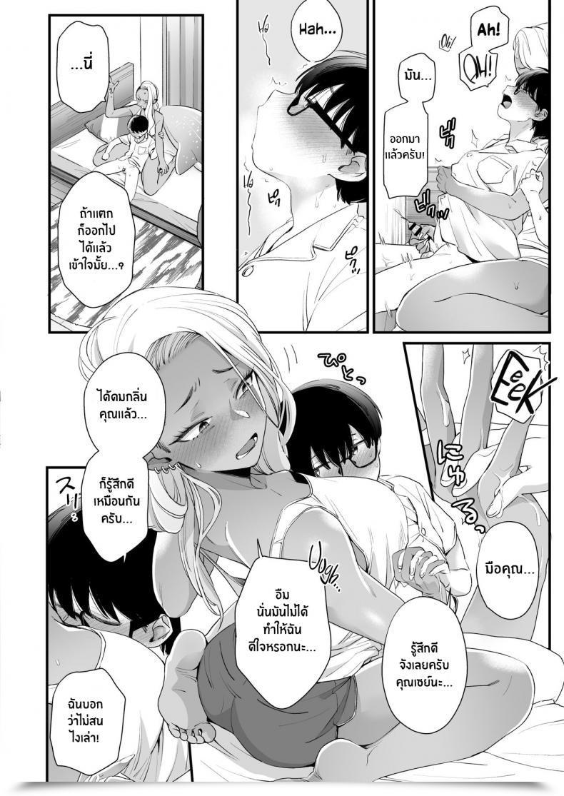 Doujin Misaki Buta Kawaii No Wa Zurui Callin' Me Cute Ain'T Honest โดจินแปลไทย 41