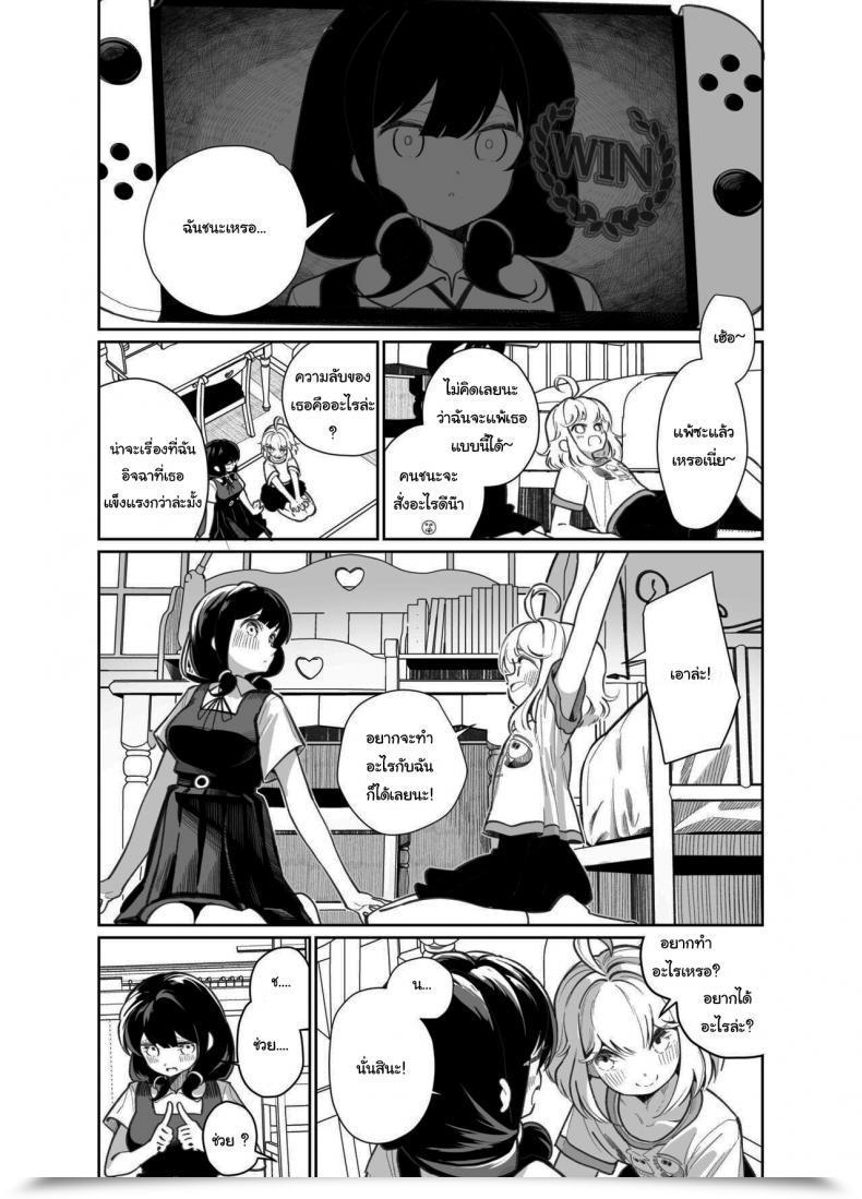 Doujin Home Saibai Mochi Shiratama Moti Ano Mesugaki Ni Kachitai - I Wanna Win In Opposition To That Little Bitch โดจินแปลไทย 33