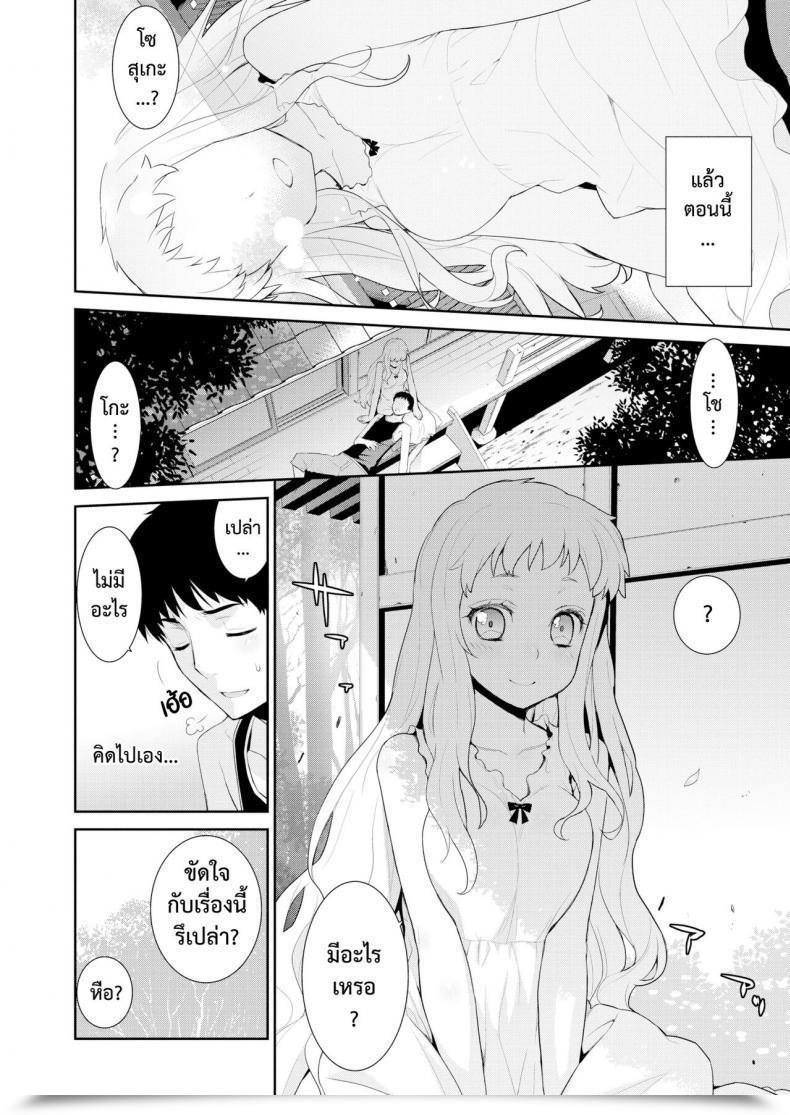 Doujin Yaya Hinata Hakushokubyou โดจินแปลไทย 7
