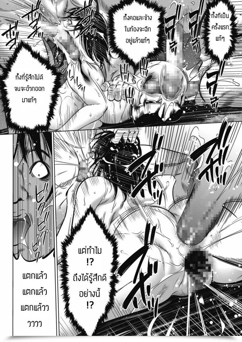 Doujin Psycho Oni Recreation โดจินแปลไทย 47