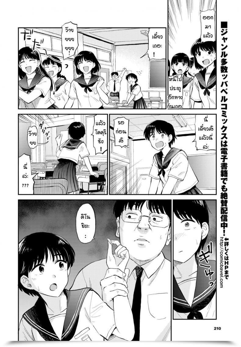 Doujin Hatimoto Kokkurisan โดจินแปลไทย 3