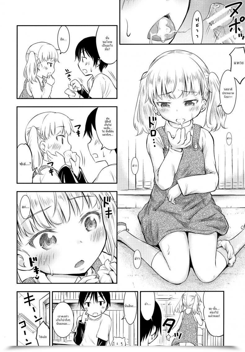Doujin Kidoukan Kidou Muichi Kodomo No Seikatsu Vol. 3 โดจินแปลไทย 17