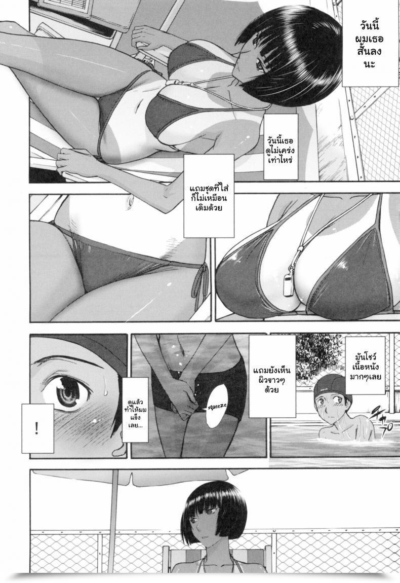 Doujin Inomaru Natsu No Kagerou Summer Time Haze Bokura No Intercourse โดจินแปลไทย 7