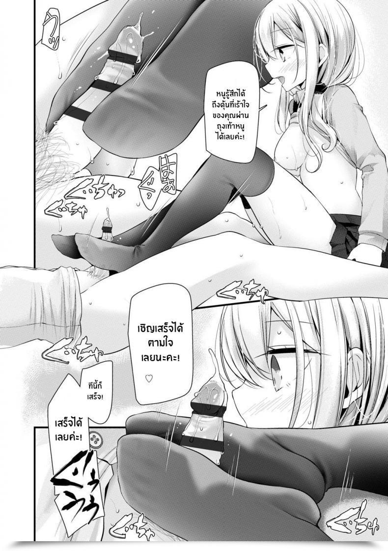 Doujin Jk พร้อมช่วยเหลือ Oouso Jk-Refle โดจินแปลไทย 29
