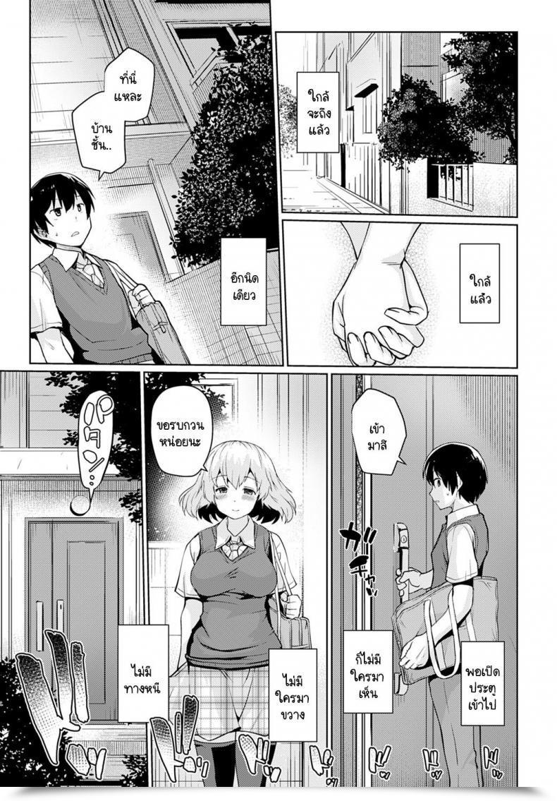 Doujin Sunameri Juu Nichi Mae โดจินแปลไทย 25