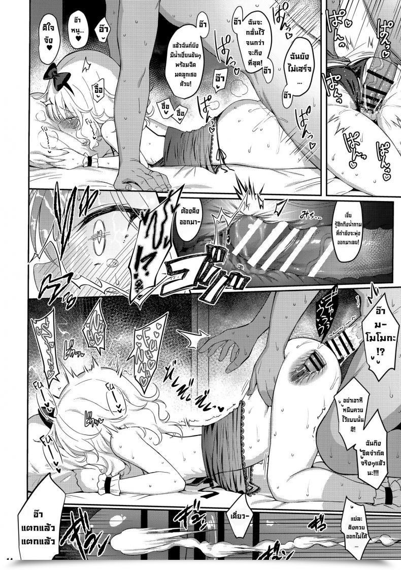 Doujin C99 Horizontal World Matanonki Momoka Warui Tsuma Momoka Yoitsuma 4 โดจินแปลไทย 25