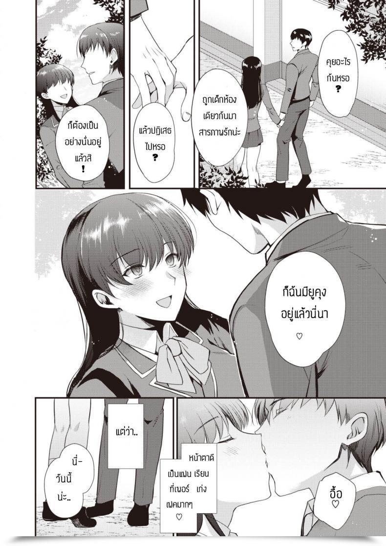 Doujin Kirimoto Yuuji Ntr Schooling โดจินแปลไทย 3