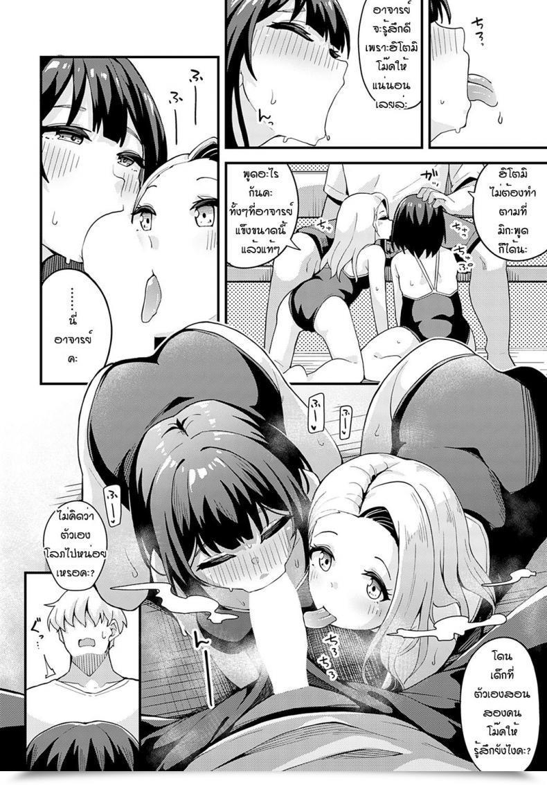Doujin Yamaya Oowemon Natsu To Yuudachi To โดจินแปลไทย 11