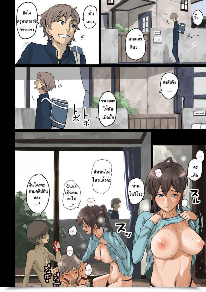 Doujin Hana Hook Nekura Shounen No Fukushuu Harem Choukyou Keikaku Vol. 4 โดจินแปลไทย 17