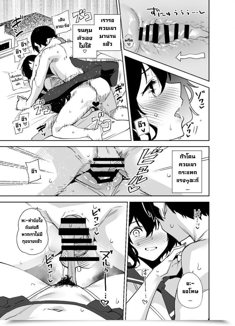 Doujin Ink Advanced Tomohiro Kai Hikoukai Sub Plan Non-Public Sub Plan โดจินแปลไทย 35