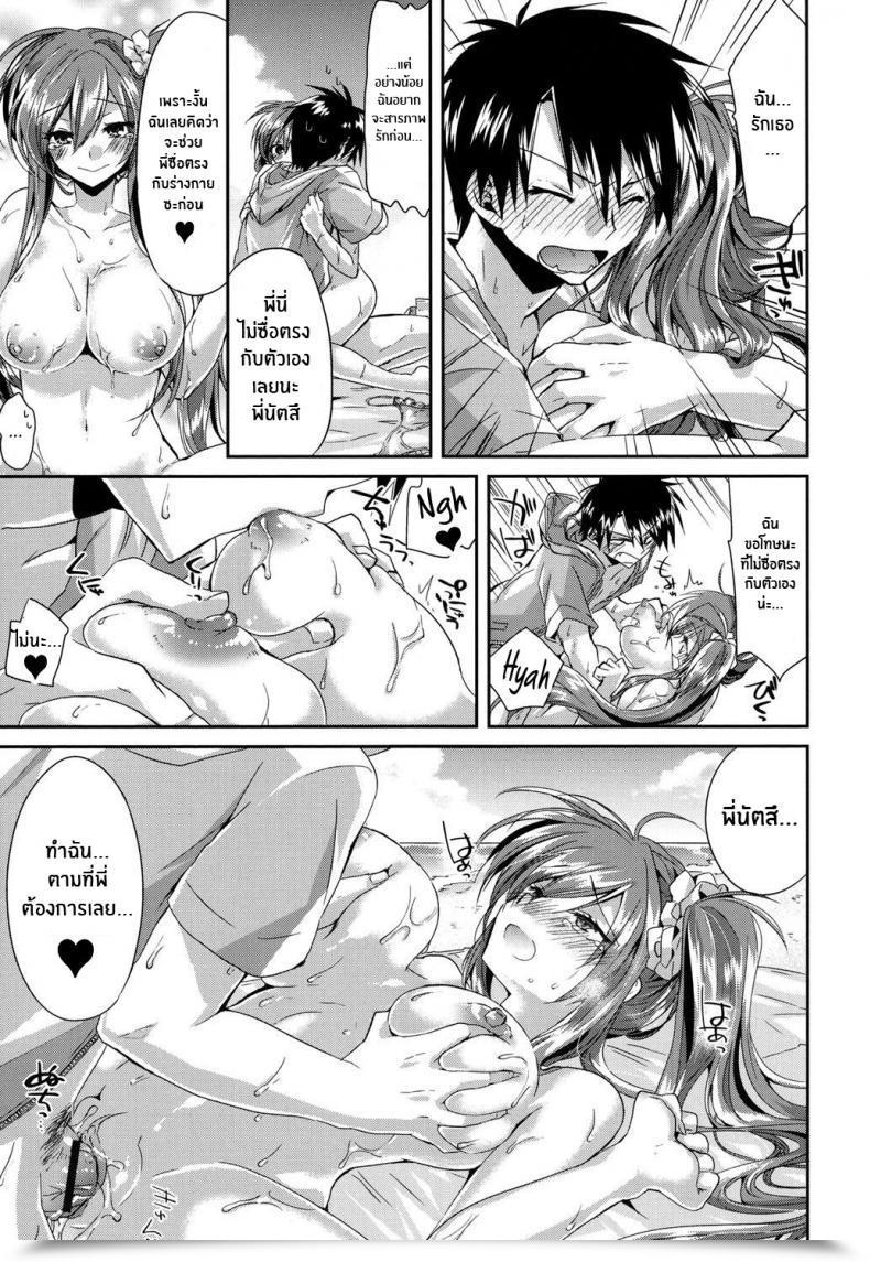 Doujin Oroneko Charming Technique ♥ On The Seashore! โดจินแปลไทย 29