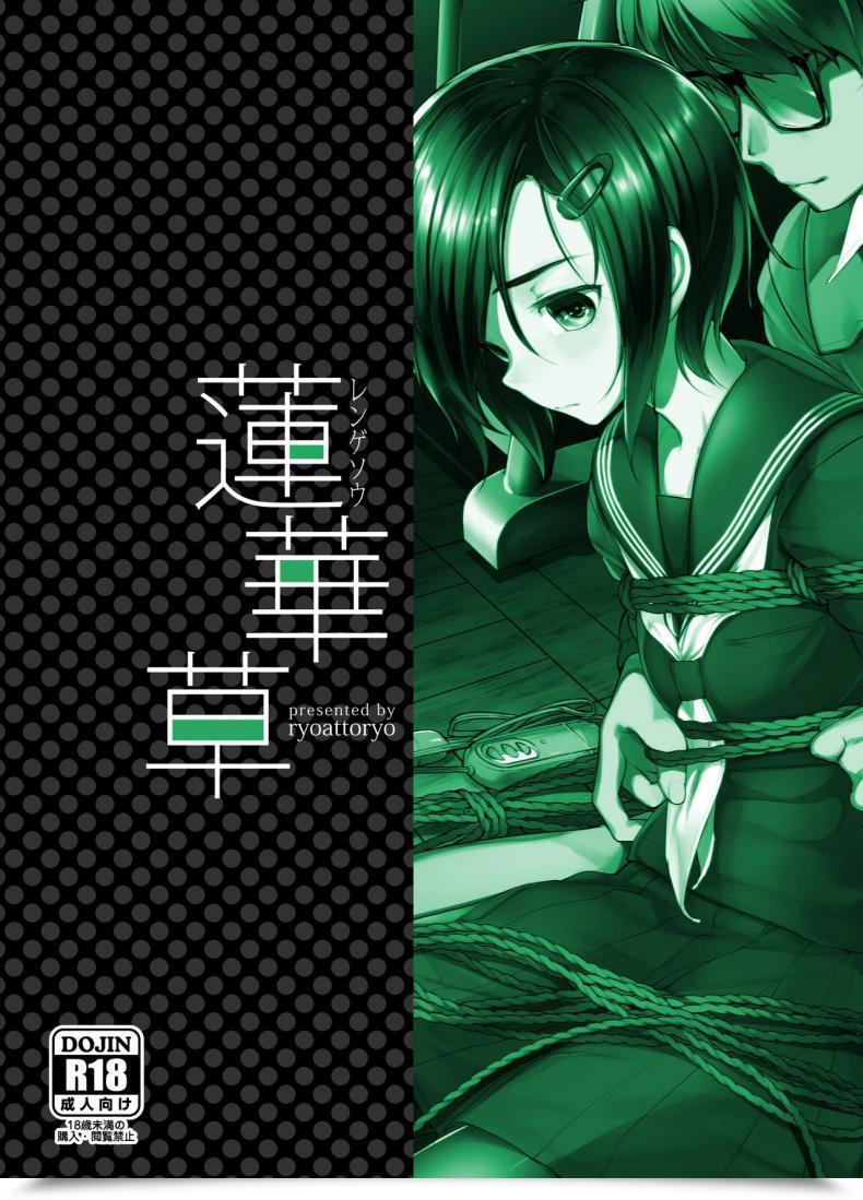 Doujin Nose To Nose Ryoattoryo Rengesou Bangaihen Ni โดจินแปลไทย 45