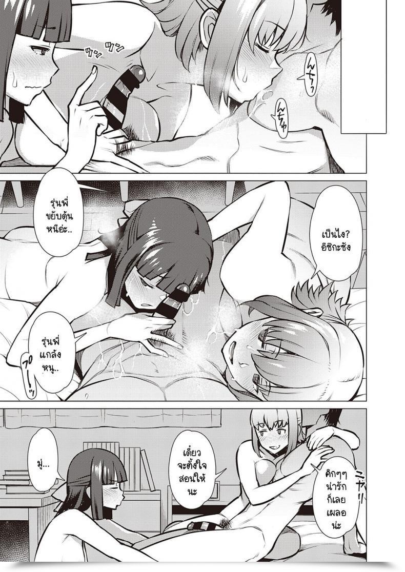 Doujin Ryuuta Watashi To Senpai โดจินแปลไทย 45