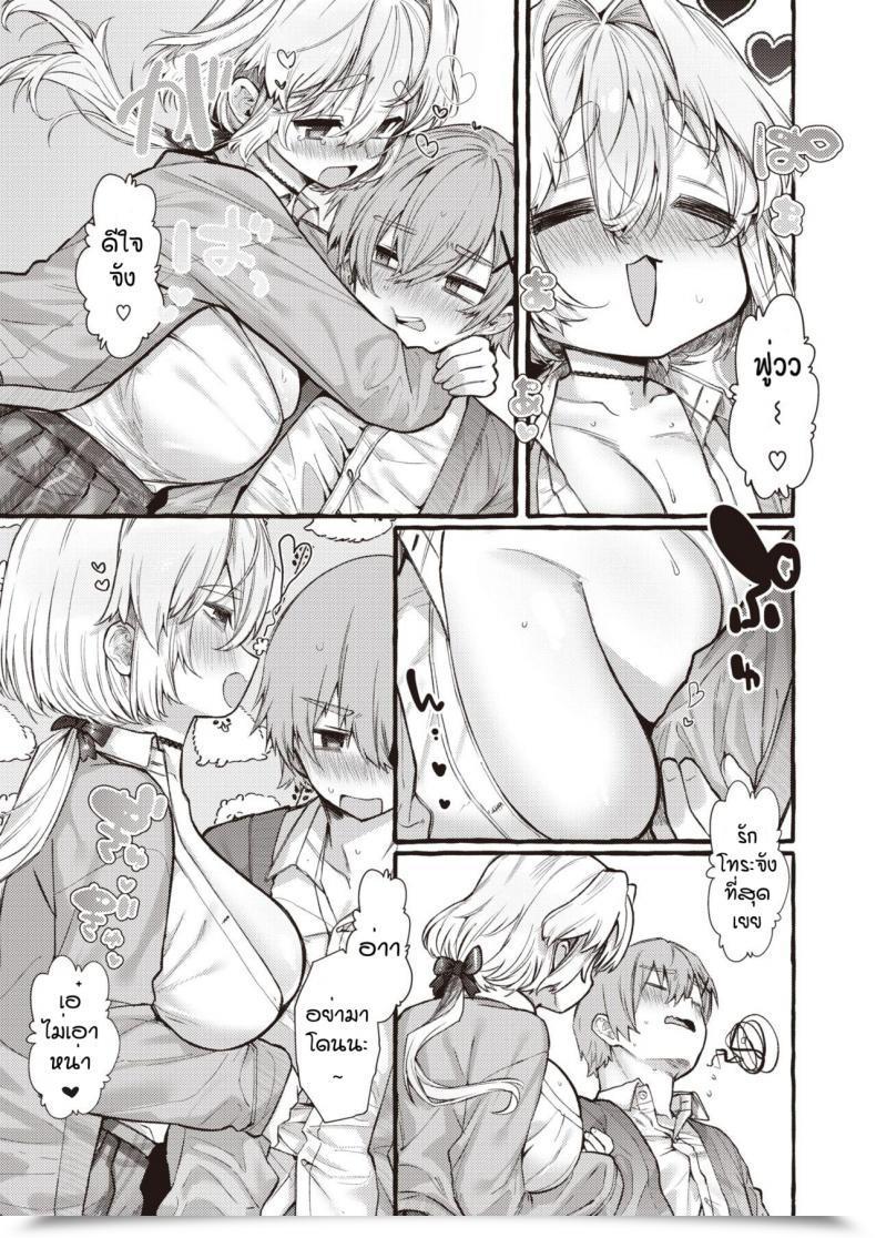 Doujin Yuruchin Kyouso Zoo Kei Joshi @ Wan Ko โดจินแปลไทย 21