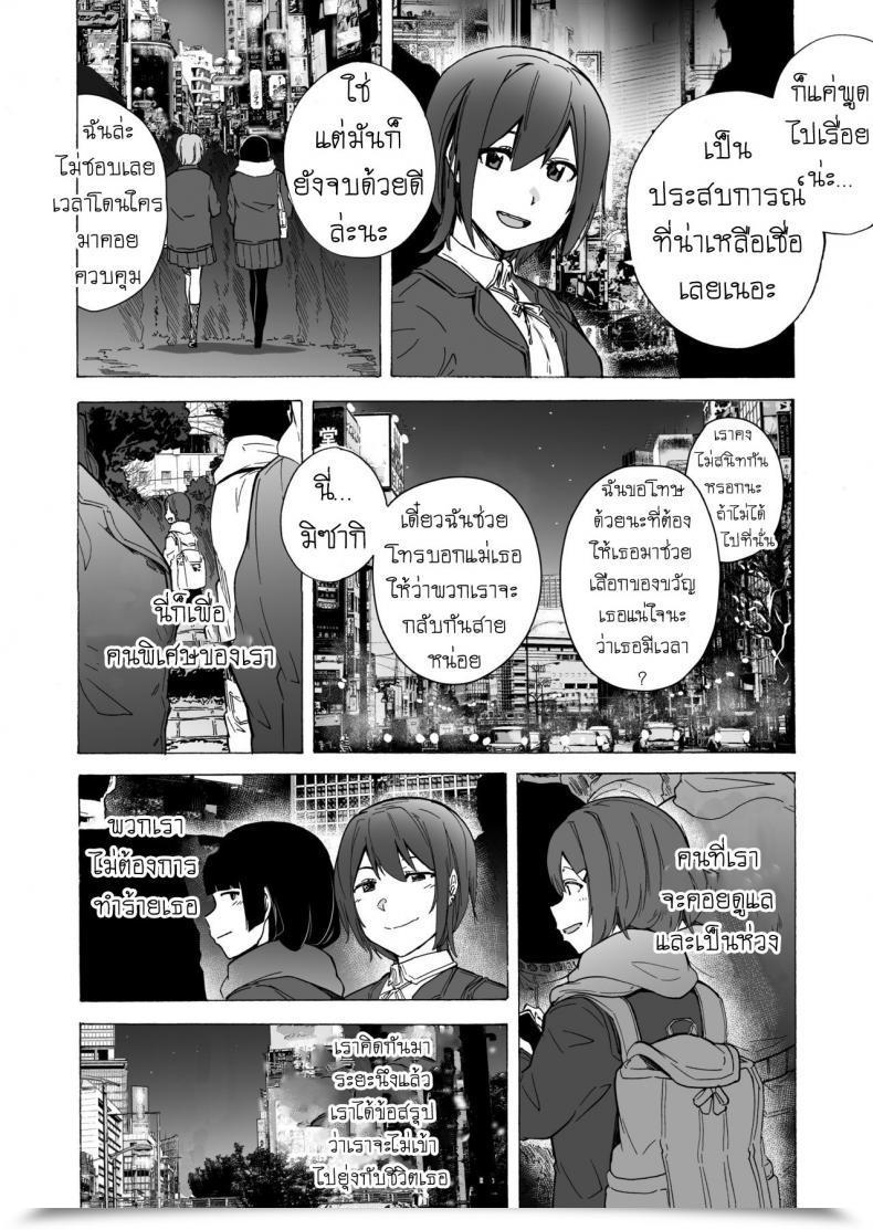 Doujin Hidarikiki Kizuki Rei Recreation Of Bitches Vol. 6 โดจินแปลไทย 67
