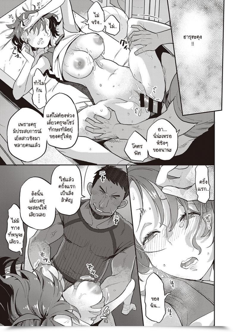Doujin Kagami Painted Woman โดจินแปลไทย 45