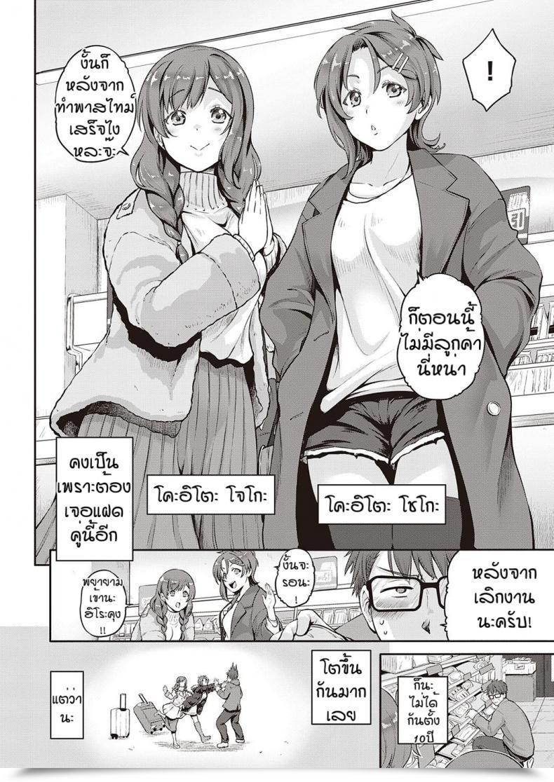 Doujin Kurokoshi Youdouble Affect โดจินแปลไทย 7