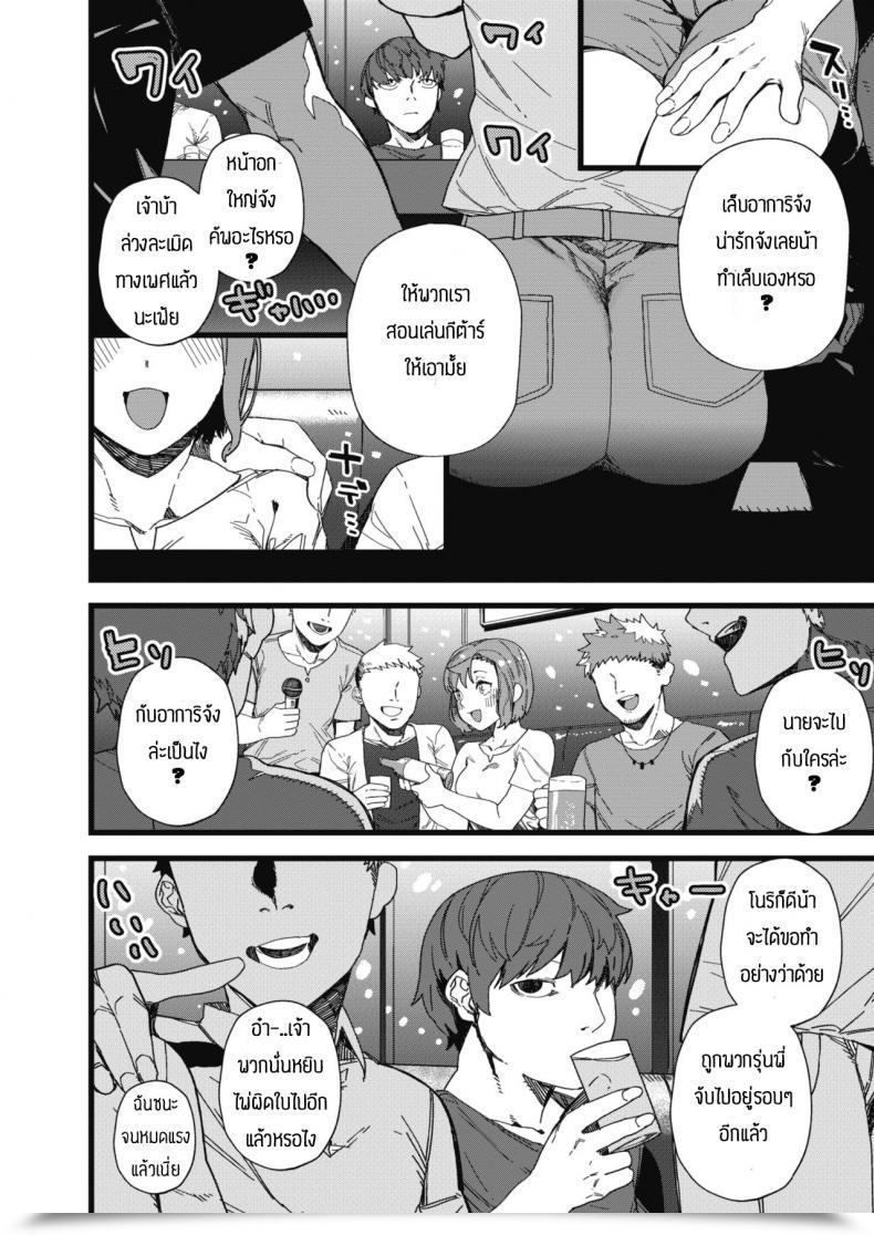 Doujin Nibiiro Kaden Demosuki โดจินแปลไทย 3