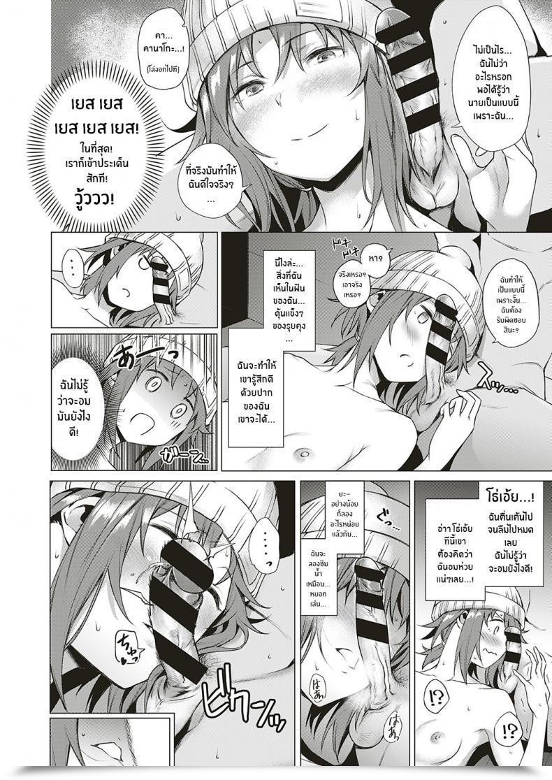 Doujin Daiji Thinkers โดจินแปลไทย 19