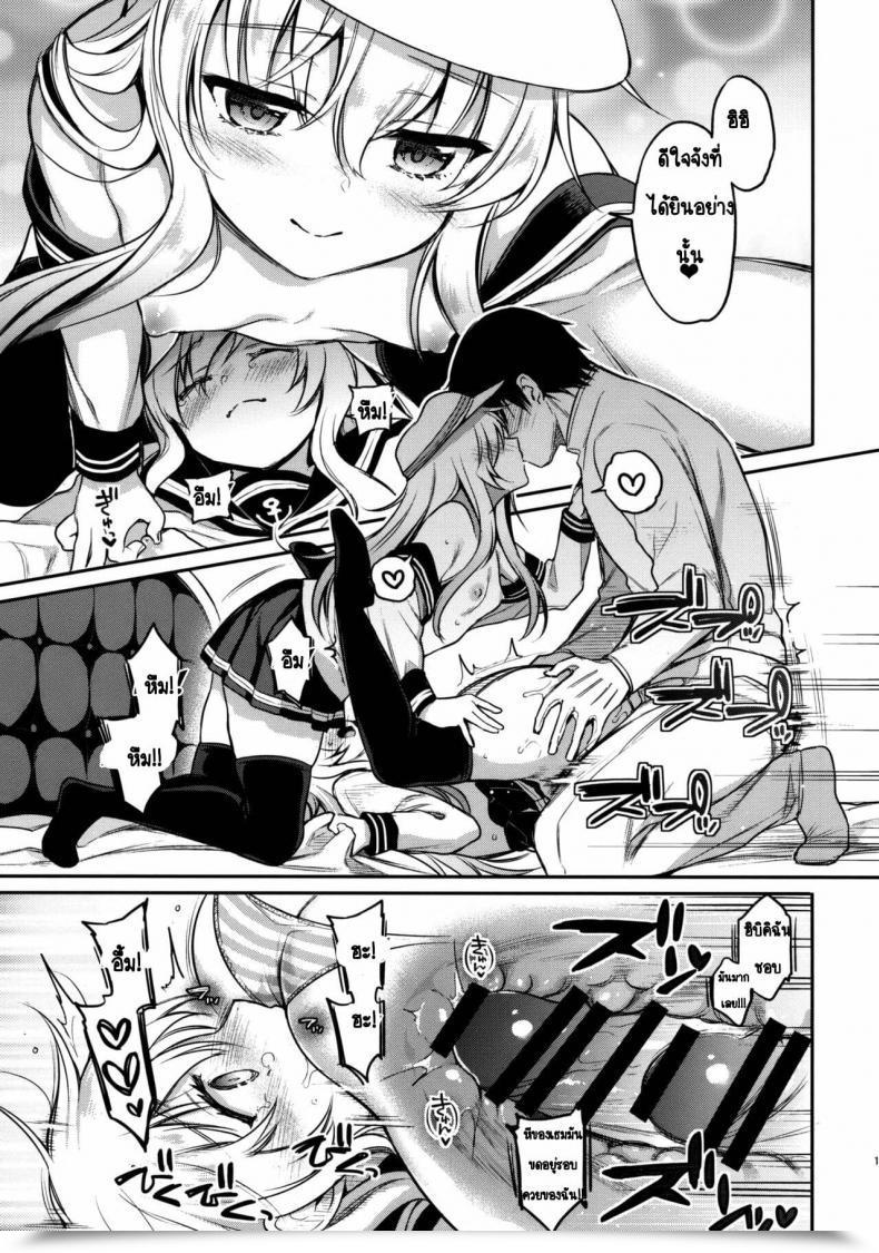 Doujin K W Sasachinn Watashi No H Wa Watashi Ni Makasete โดจินแปลไทย 23