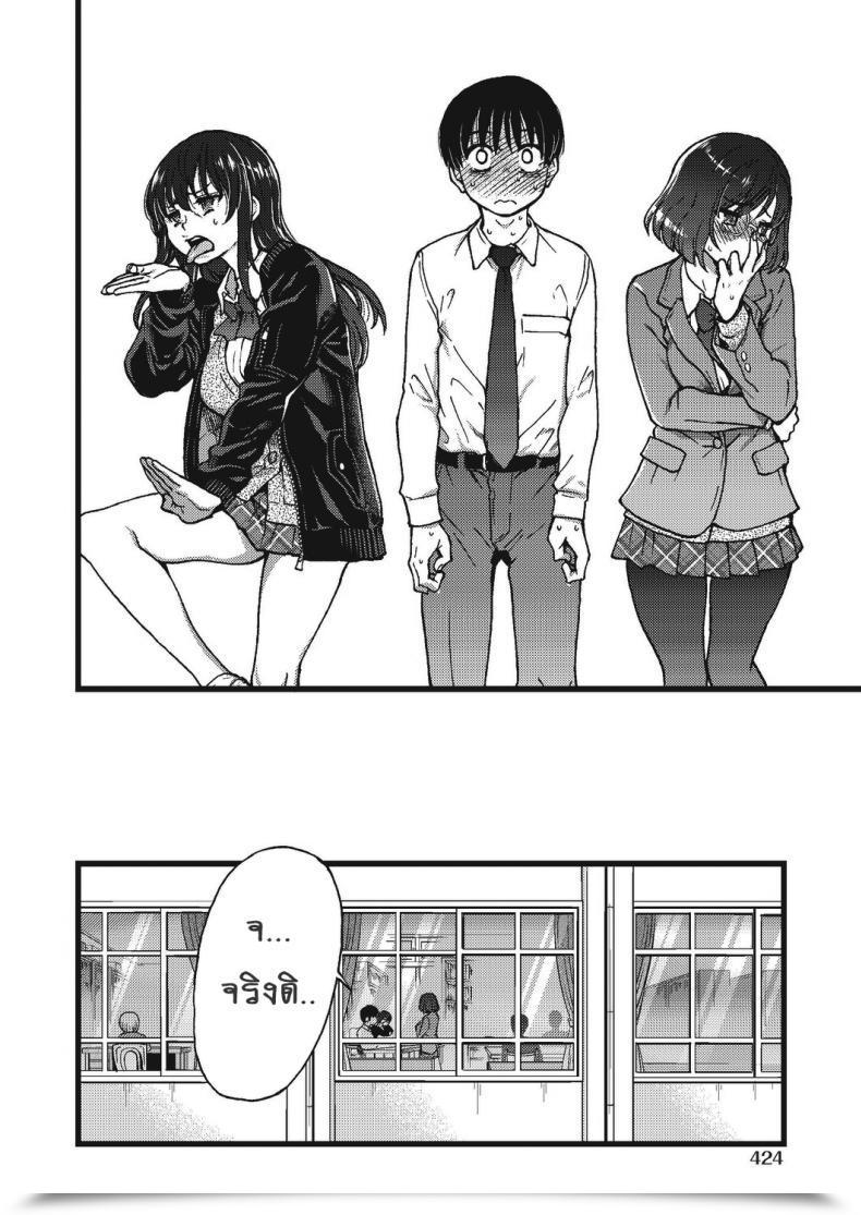 Doujin Shiwasu No Okina Please! Freeze! Please! โดจินแปลไทย 3