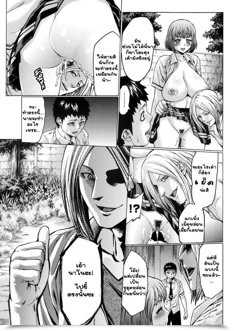 Doujin Neromashin Risou No Kanojo โดจินแปลไทย 21