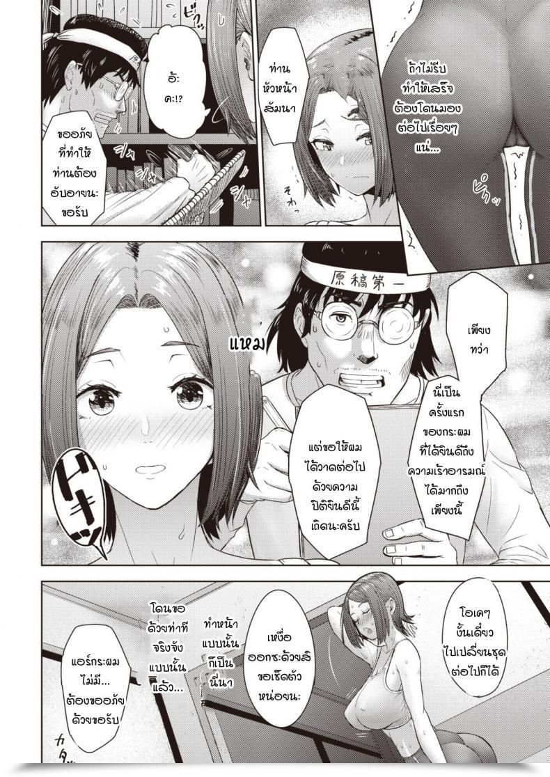 Doujin Arimura Ario Pen Wa Nido Orareru โดจินแปลไทย 11