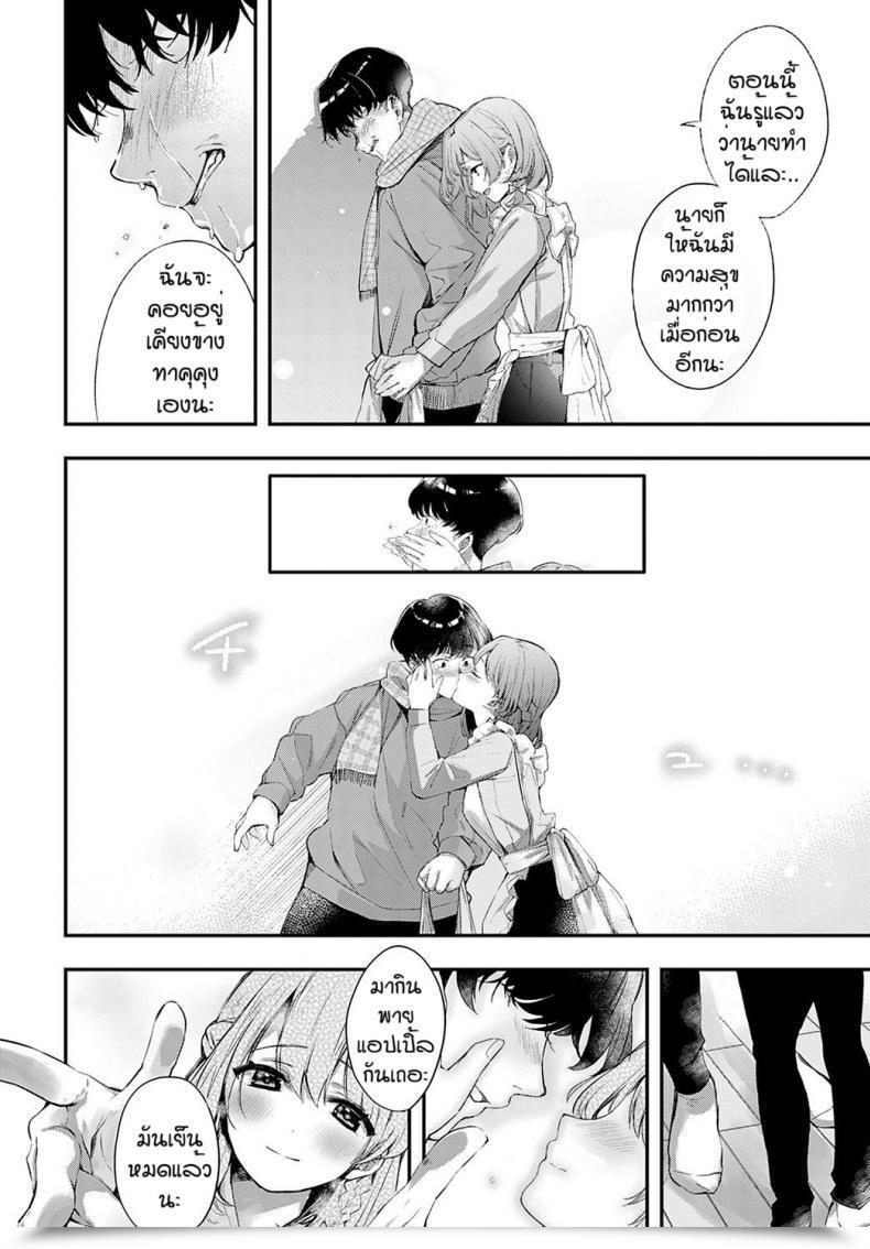 Doujin Naminori Kamome Namayeke Kappurubai โดจินแปลไทย 27