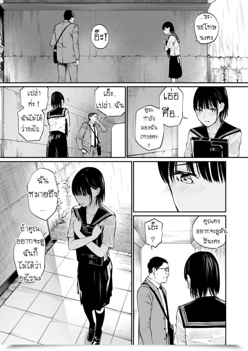 Doujin Workforce☆Fortunate Ame No Hello Wa, Honnori Chikubi โดจินแปลไทย 57