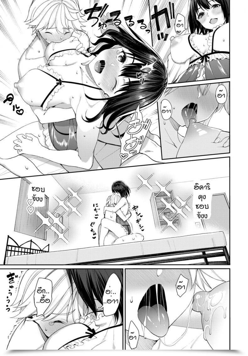 Doujin Asamine Tel Mirai No Hikari โดจินแปลไทย 37