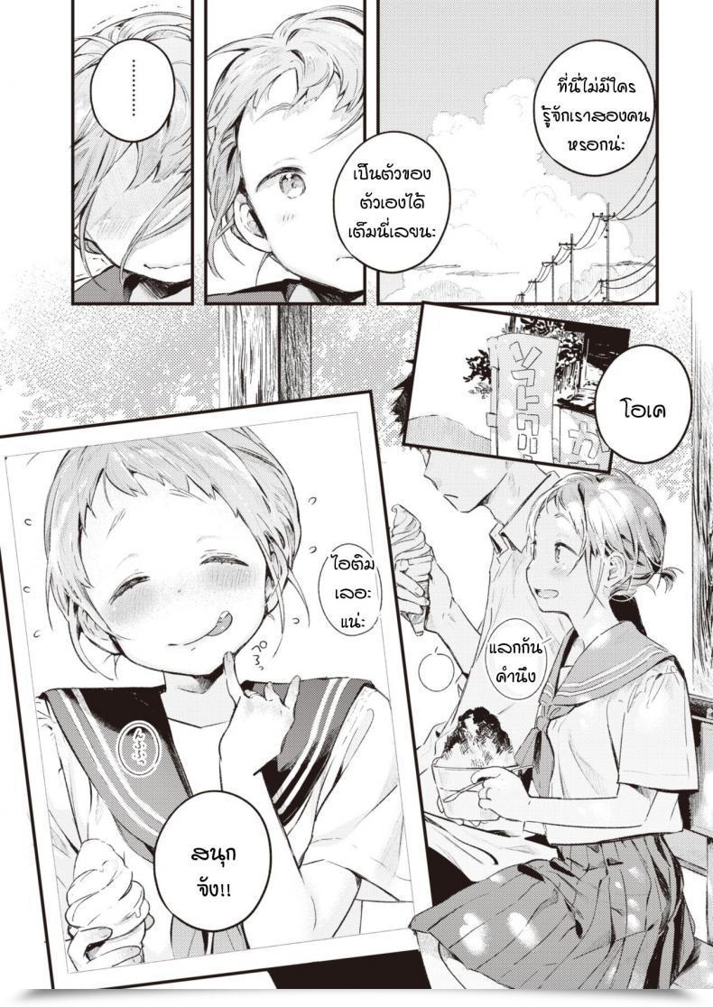 Doujin Ouchi Kaeru Natsu No Itazura โดจินแปลไทย 9