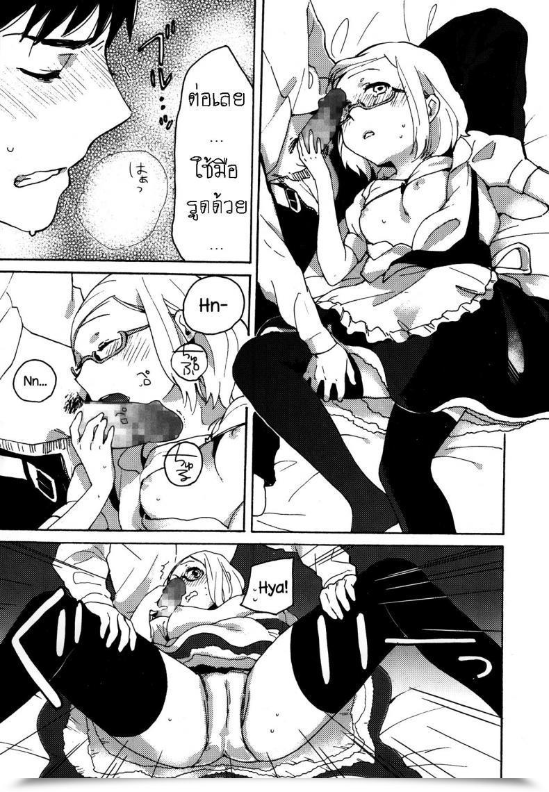 Doujin Naito Rabuka Hey, My Expensive โดจินแปลไทย 37