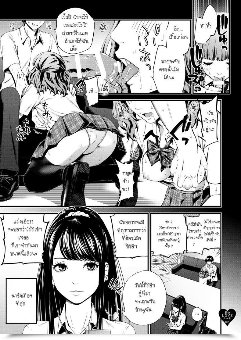 Doujin C97 3 Colours Corona Suzuki Hinomi Kimi No Love Doll โดจินแปลไทย 7