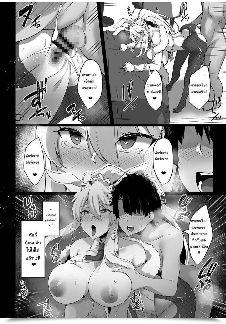 Doujin Tiusan Kingdom Kazamitiu Bunnyue-Sama No Omotenashi The Hospitality Of The Bunny King Fategrand Order โดจินแปลไทย 31