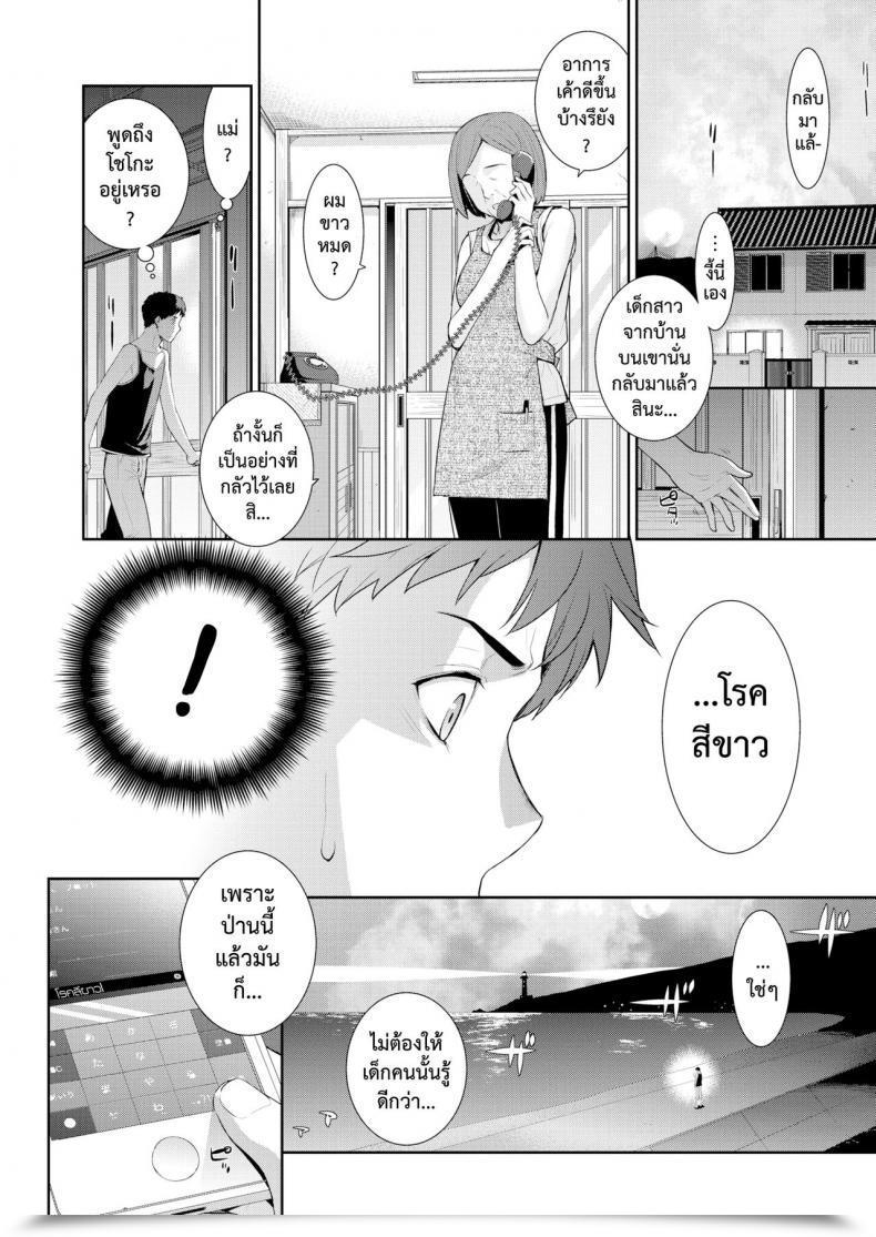 Doujin Yaya Hinata Hakushokubyou โดจินแปลไทย 11