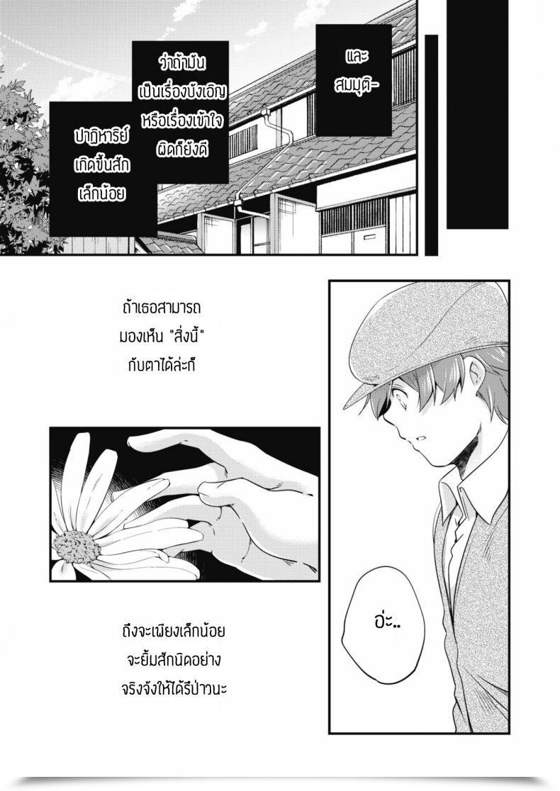 Doujin Yamazaki Kazuma Neya No Hana โดจินแปลไทย 41