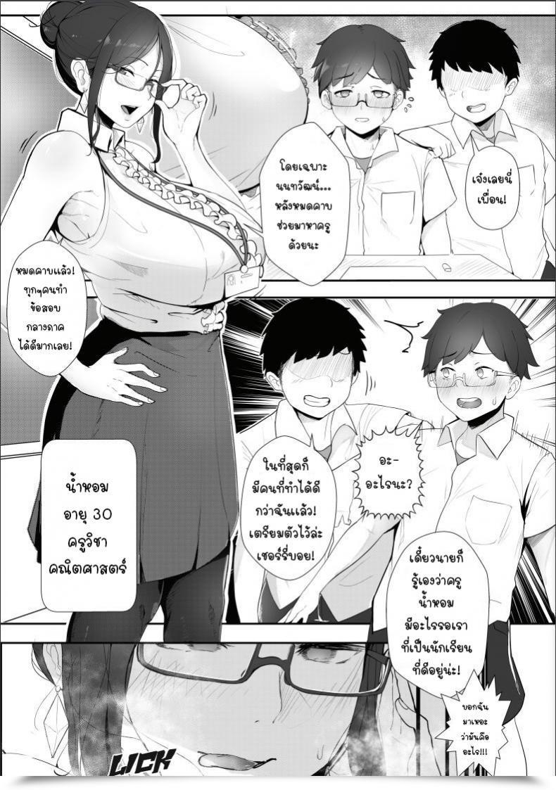 Doujin Puzenketsu Good Lecturers โดจินแปลไทย 5