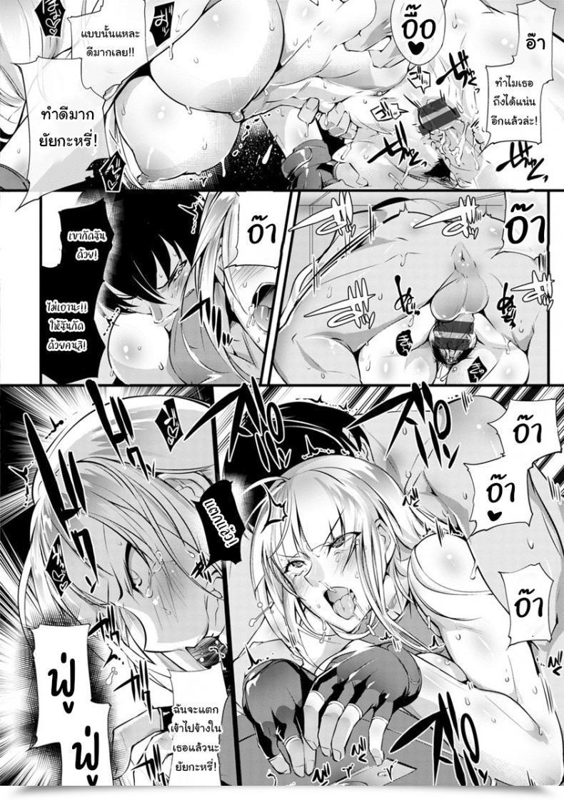 Doujin Bowalia Seigyo Hunou No Kemono โดจินแปลไทย 35