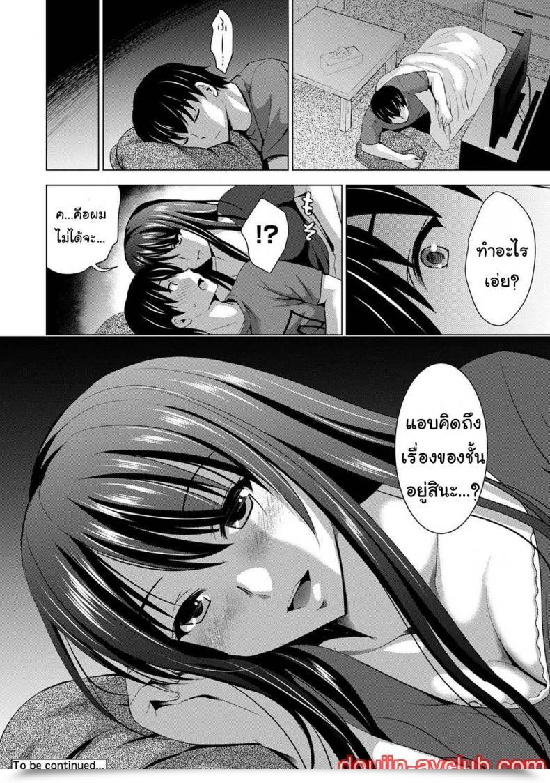 Doujin Arino Hiroshi Boku No Kanojo Ga Fuzaichuu Ni, Kanojo No Shinyuu No Av Joyuu To Hamemakutta Hibi No Danpen โดจินแปลไทย 49
