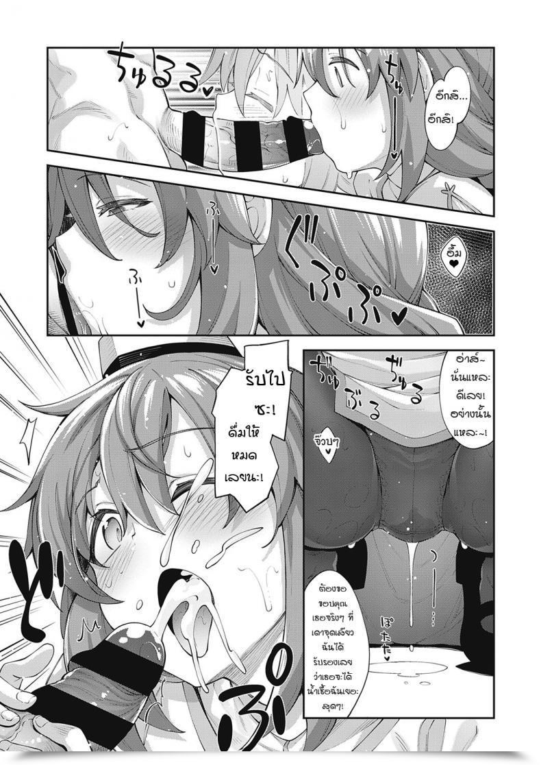 Doujin Akino Sora I Got Here To A Different World, So I Believe I Am Gonna Take Pleasure In My Intercourse Abilities To The Fullest Vol. 2 โดจินแปลไทย 21
