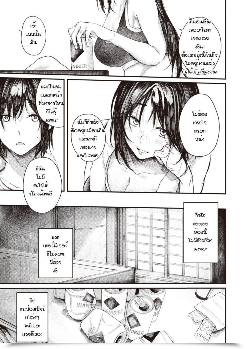 Doujin Oosaki Hirotte Sutete โดจินแปลไทย 9