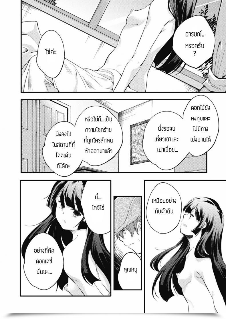 Doujin Yamazaki Kazuma Neya No Hana โดจินแปลไทย 19