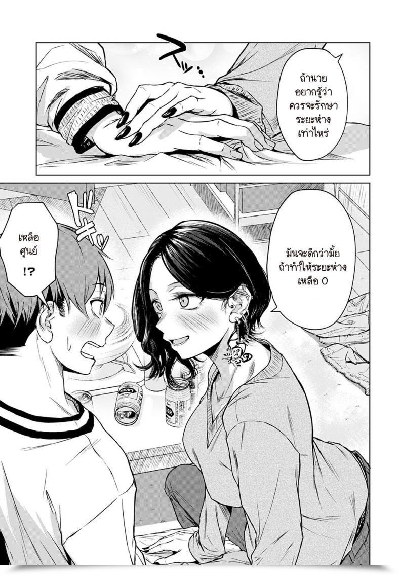 Doujin Tamabi Nabe To Yuki To Honne โดจินแปลไทย 21