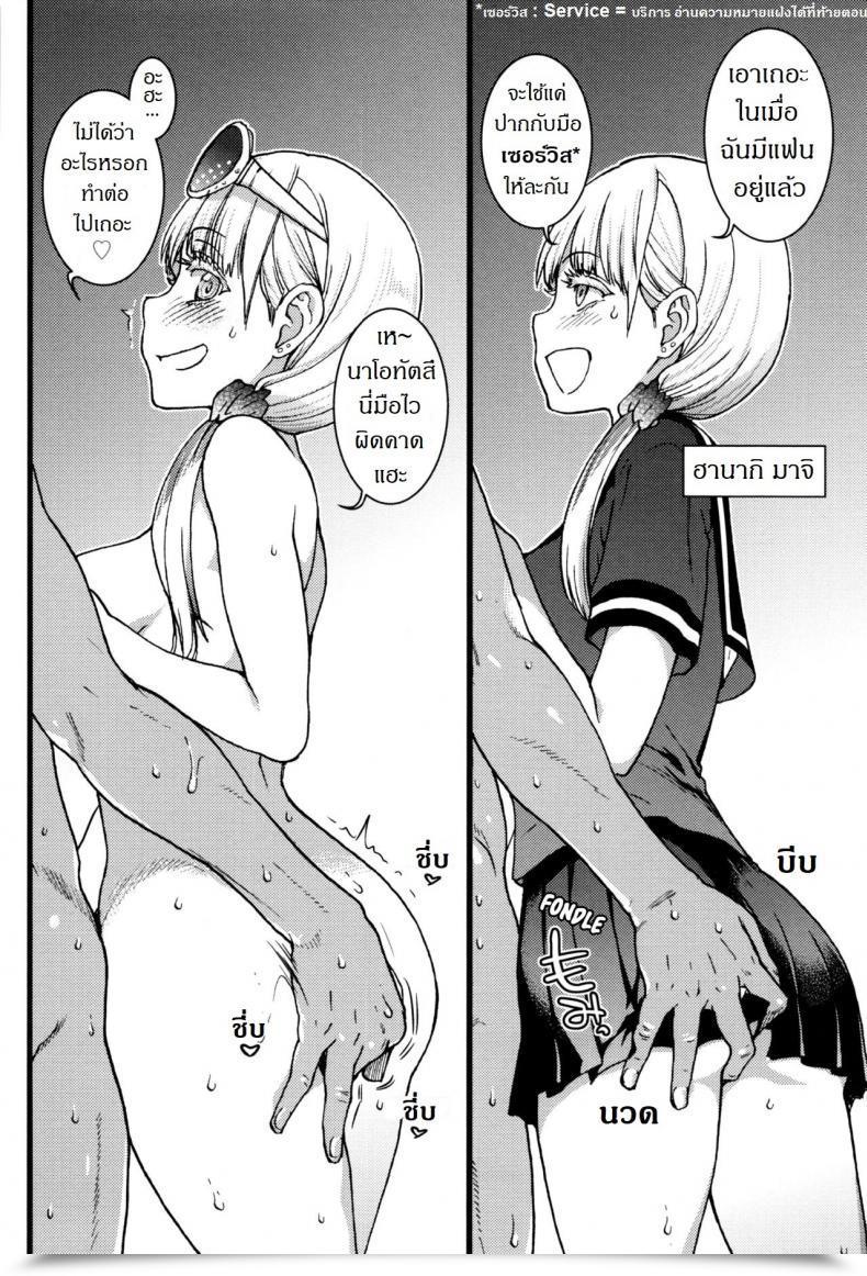 Doujin Shiwasu No Okina Nudist Seaside Ni Syuugaku Ryokoude!! Vol. 5 โดจินแปลไทย 27