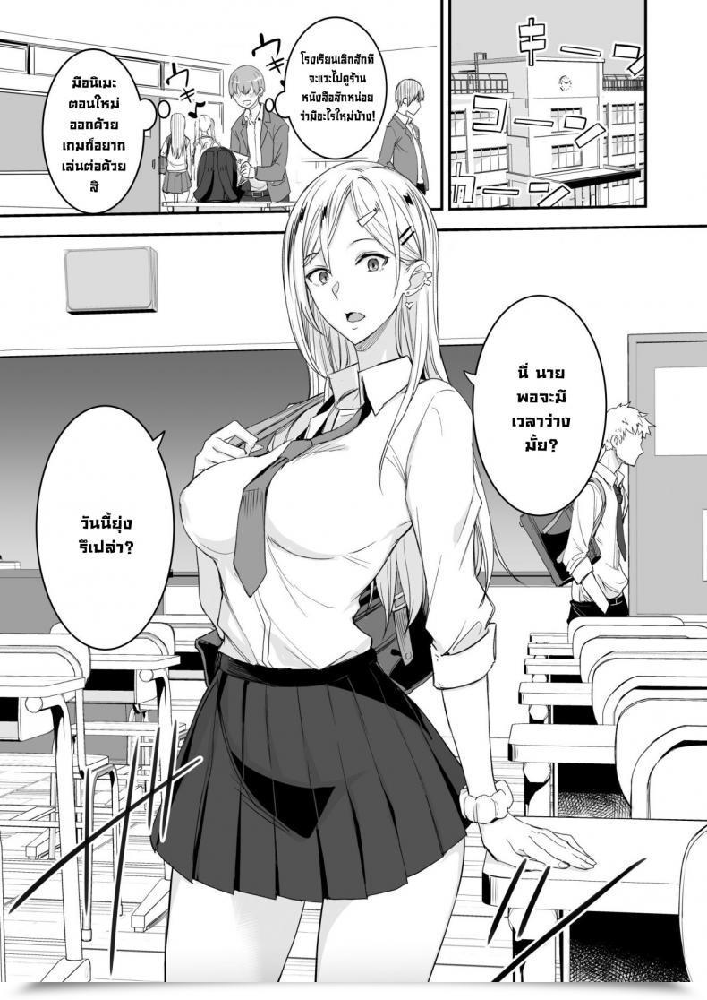 Doujin Majimeya Isao Konna Ii Koto. One Thing So Good โดจินแปลไทย 5